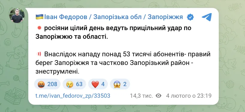 Росія весь день прицільно била по Запоріжжю: частина міста без світла