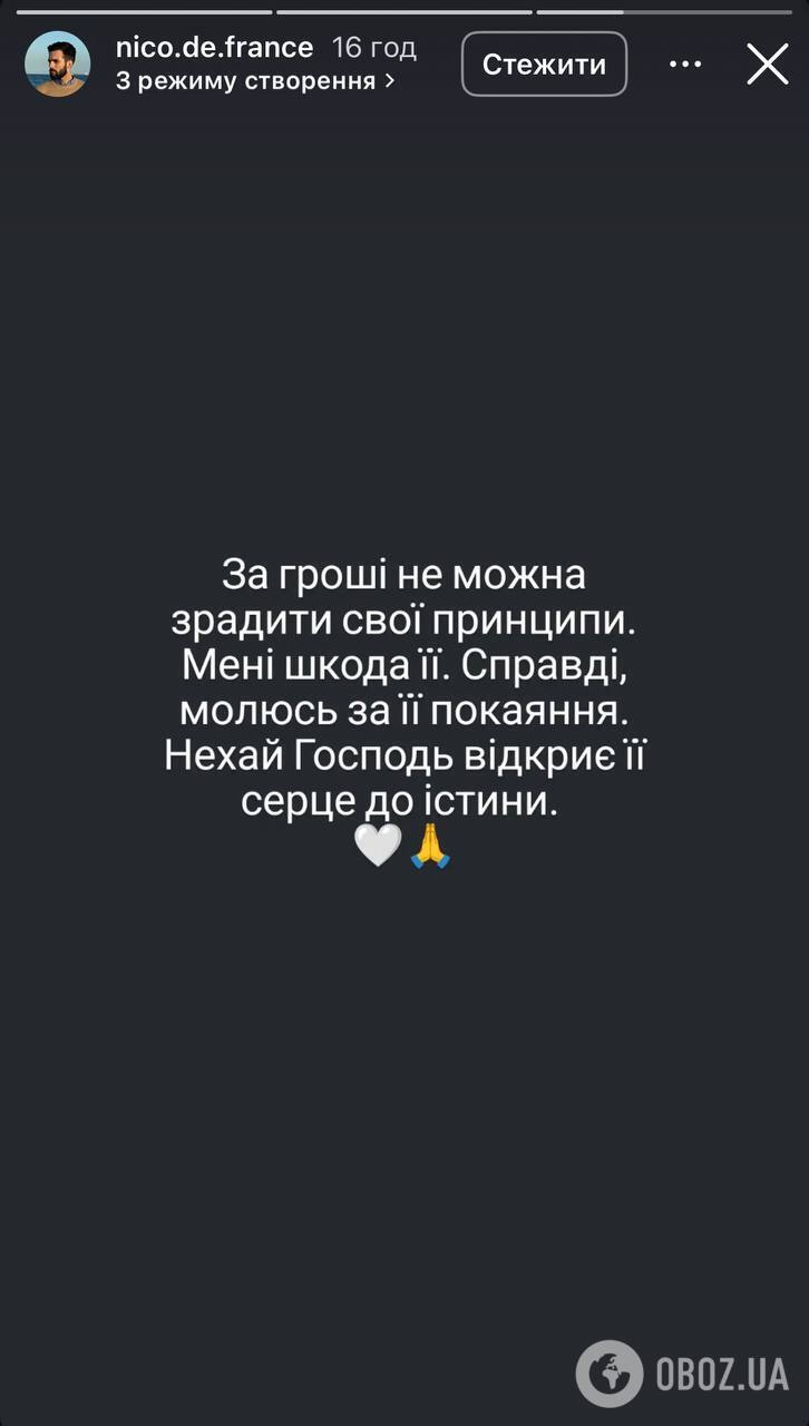Украиноязычный француз поставил на место Анну Алхим, которая хотела взять индивидуальные уроки. Фото переписки