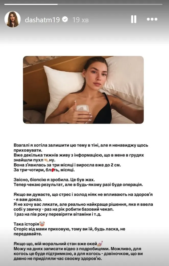 У певицы Даши Майоровой нашли опухоль, которая стремительно увеличивается: нужна операция