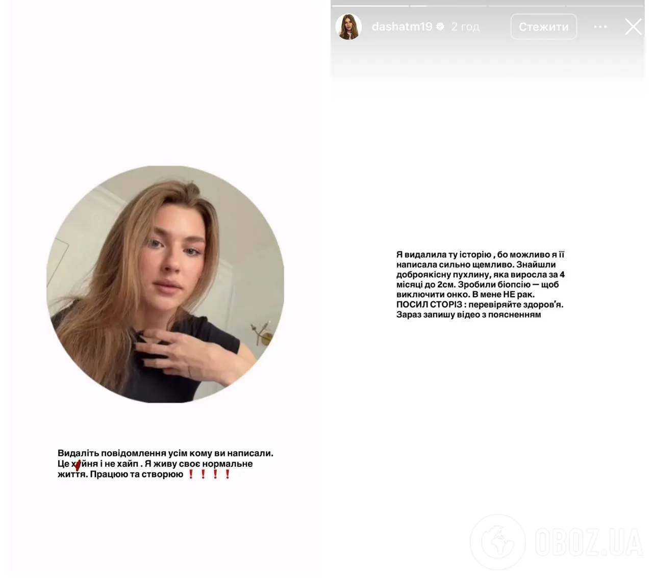 У певицы Даши Майоровой нашли опухоль, которая стремительно увеличивается: нужна операция