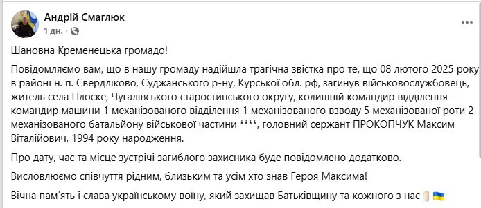 Отдал жизнь за Украину: на войне погиб молодой защитник с Тернопольщины. Фото