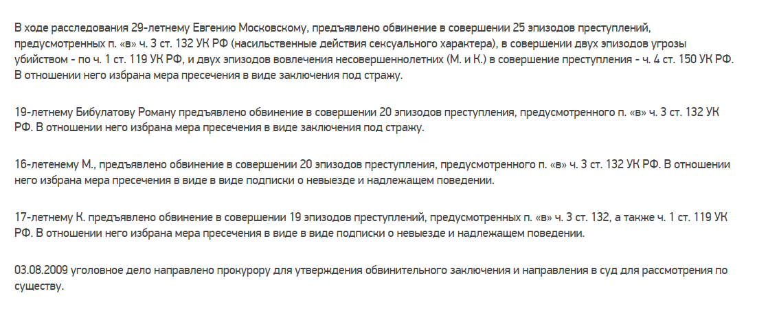 Передачи требовали власти Чечни: в Россию по обмену пленных вернулся ахматовец, которого обвиняли в изнасиловании детей