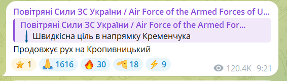 Били дронами і ракетами: Росія влаштувала масовану атаку на Кропивницький