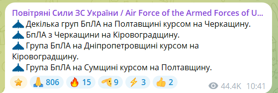 Били дронами і ракетами: Росія влаштувала масовану атаку на Кропивницький