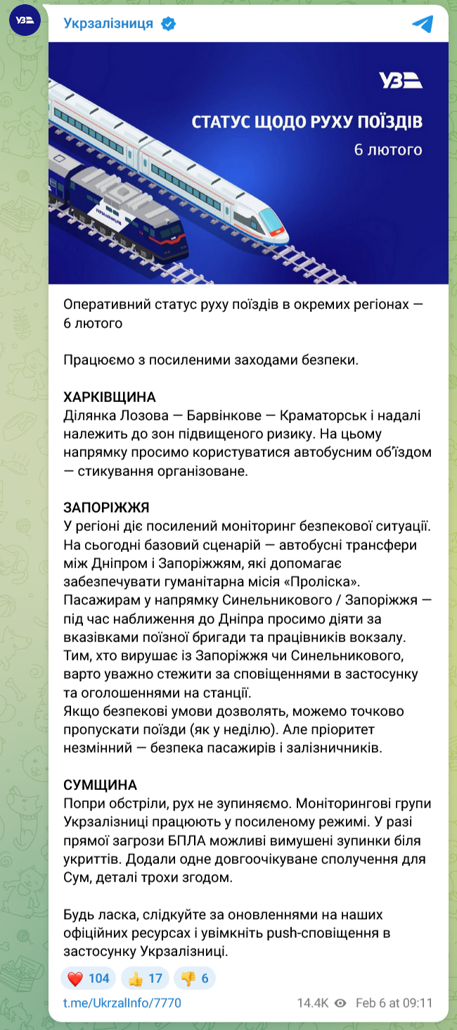 В отдельных регионах Украины отменены рейсы пассажирских поездов