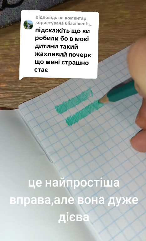 Мама школьника из Харькова поделилась нейроупражнением, которое улучшило почерк ребенка всего за месяц. Видео