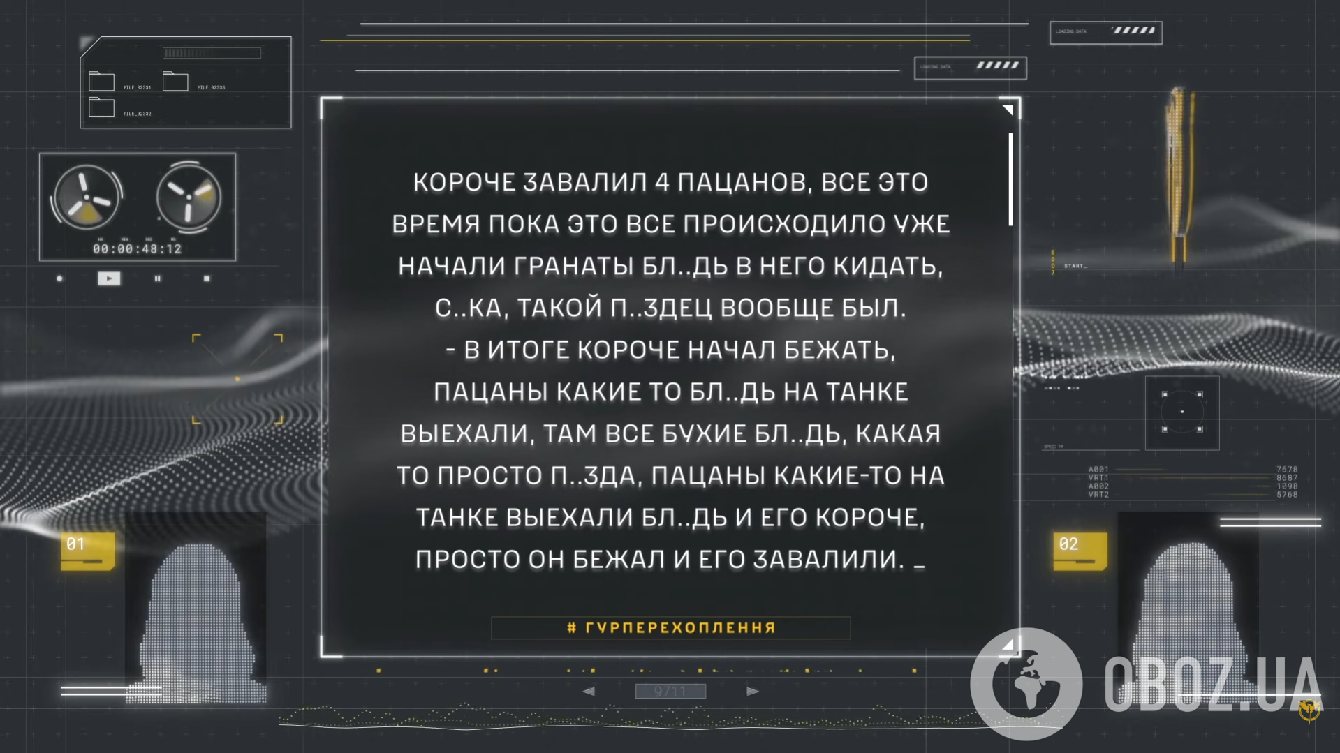 "Прикольно, смішно": російський окупант у стані алкогольного сп'яніння вбив чотирьох співслужбовців. Перехоплення