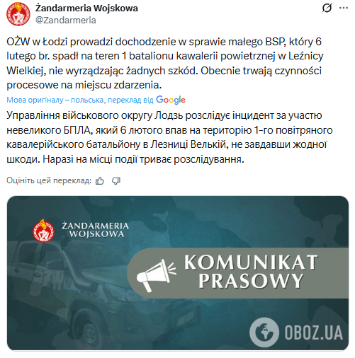 У Польщі на територію військової частини впав невідомий дрон: що відомо