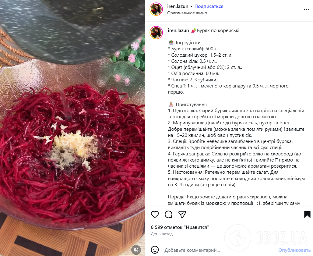 Свекла по-корейски: как приготовить пикантную домашнюю закуску