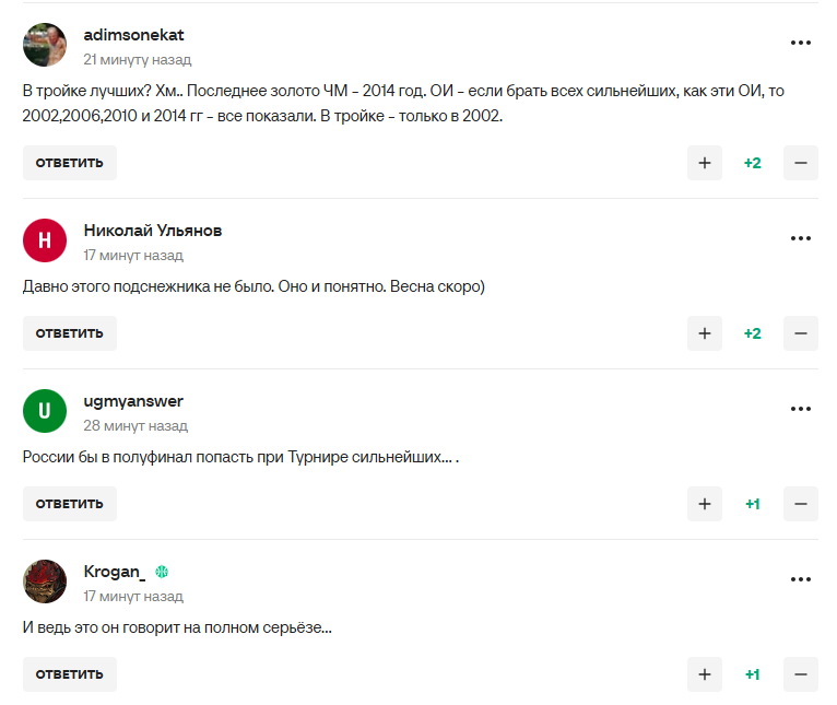 Чемпион ОИ из РФ заявил, что США "забрали все самое лучшее" у россиян, и стал посмешищем