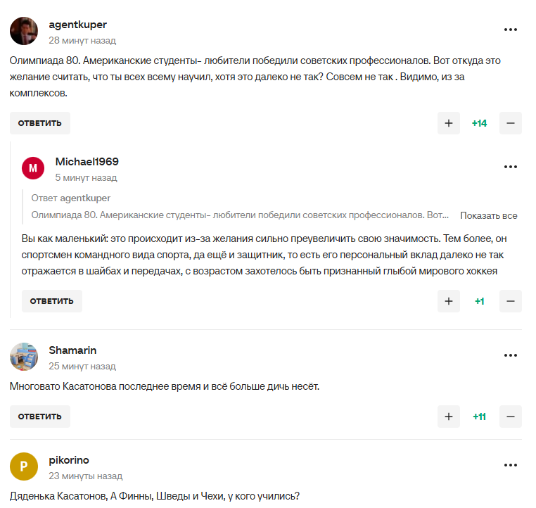 Чемпион ОИ из РФ заявил, что США "забрали все самое лучшее" у россиян, и стал посмешищем