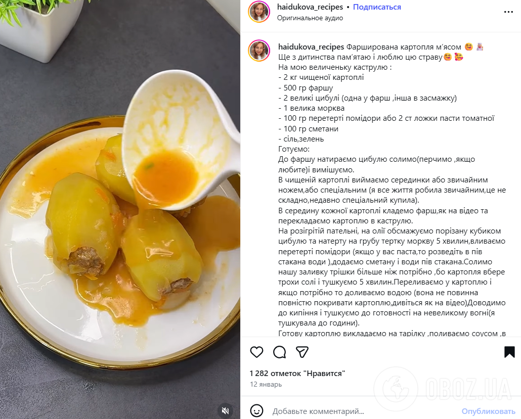 Фаршированный картофель с мясом на ужин: делимся бюджетным рецептом