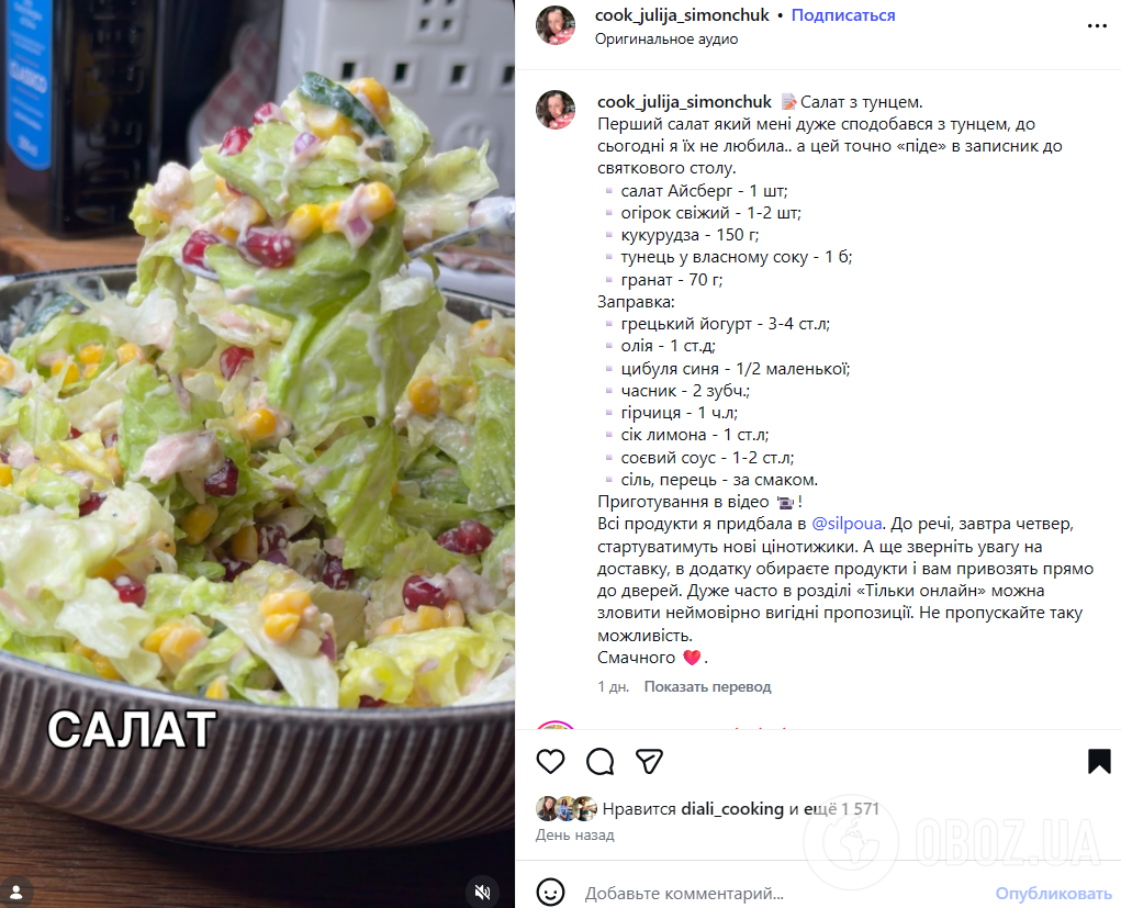 Вкусный праздничный салат с тунцом и гранатом: рецепт блюда с интересным сочетанием