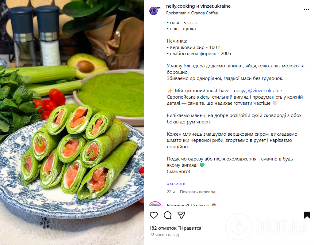 Смачні шпинатні млинці з крем-сиром та червоною рибою: варіант легкої закуски