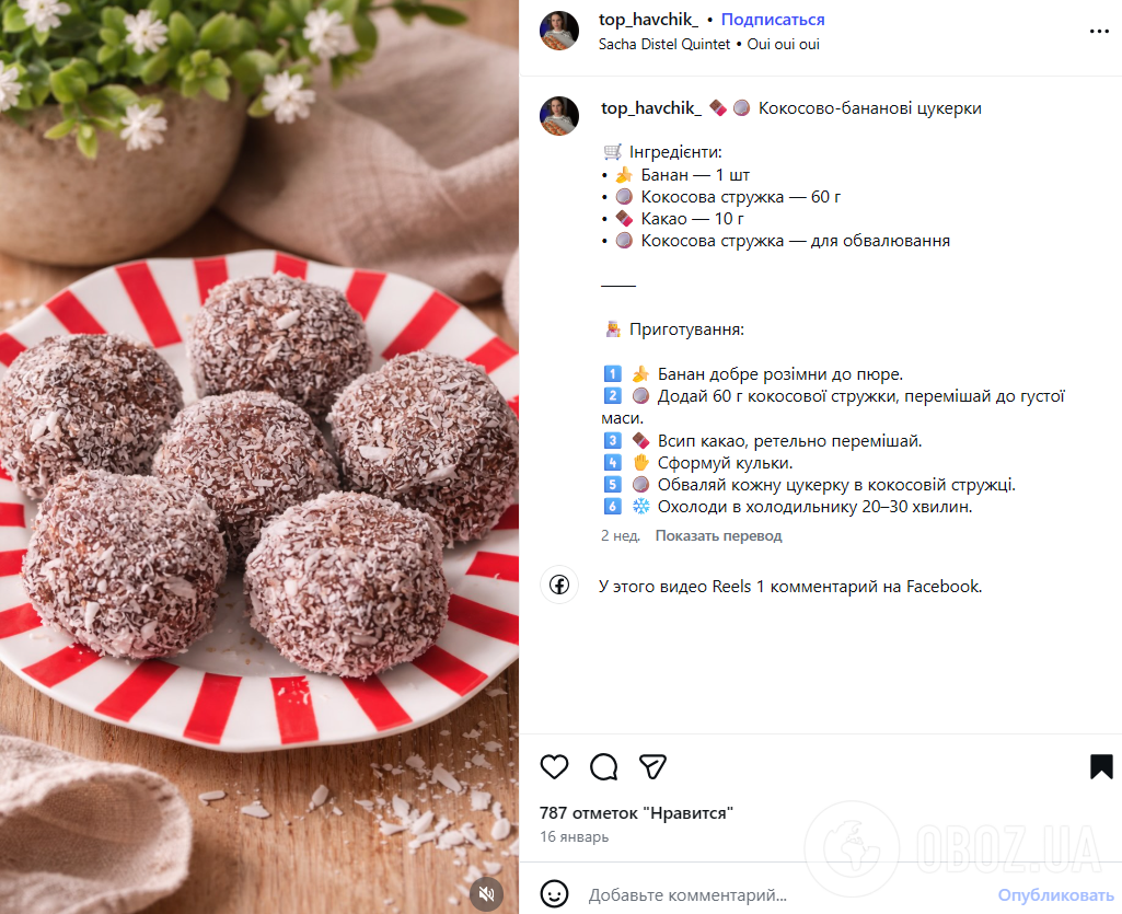 Корисні домашні цукерки без плити: знадобиться всього чотири інгредієнти