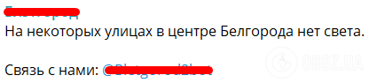 В Белгороде после взрывов начали выключать свет, отопление и воду. Фото и видео