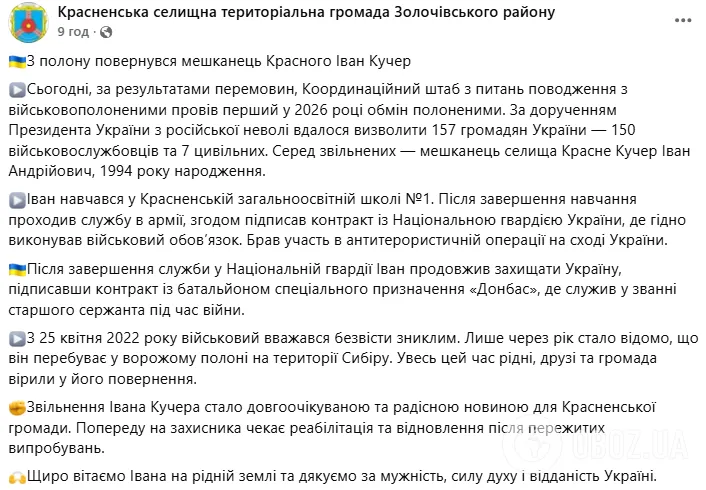 Из российского плена вернулся военный из Львовщины, которого год считали пропавшим без вести. Фото