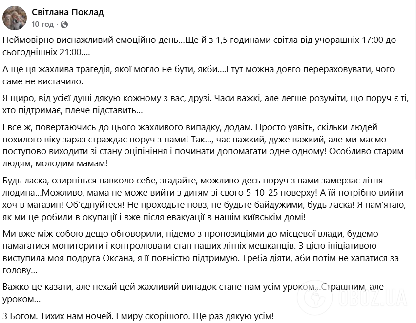 "Он умер от голода и холода". Вдова Поклада рассказала о трагической смерти известного кинооператора
