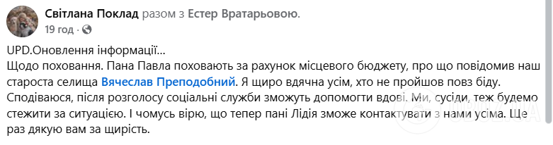 "Он умер от голода и холода". Вдова Поклада рассказала о трагической смерти известного кинооператора