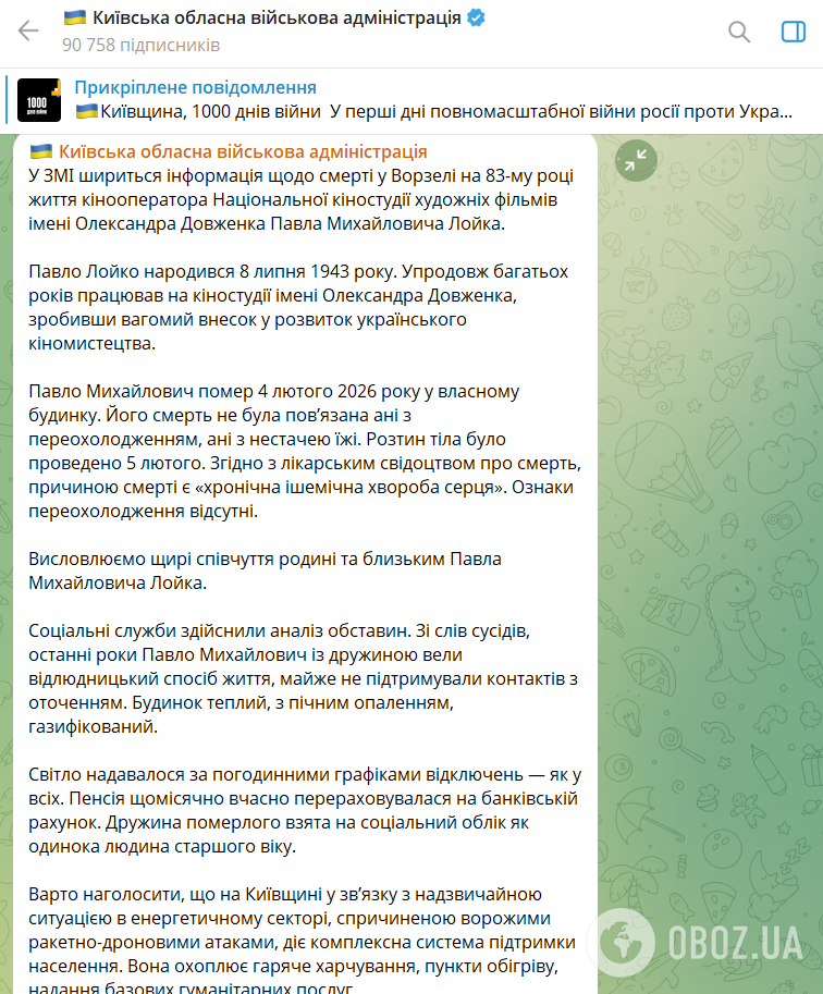 "Він помер від голоду та холоду". Вдова Поклада розповіла про трагічну смерть відомого кінооператора