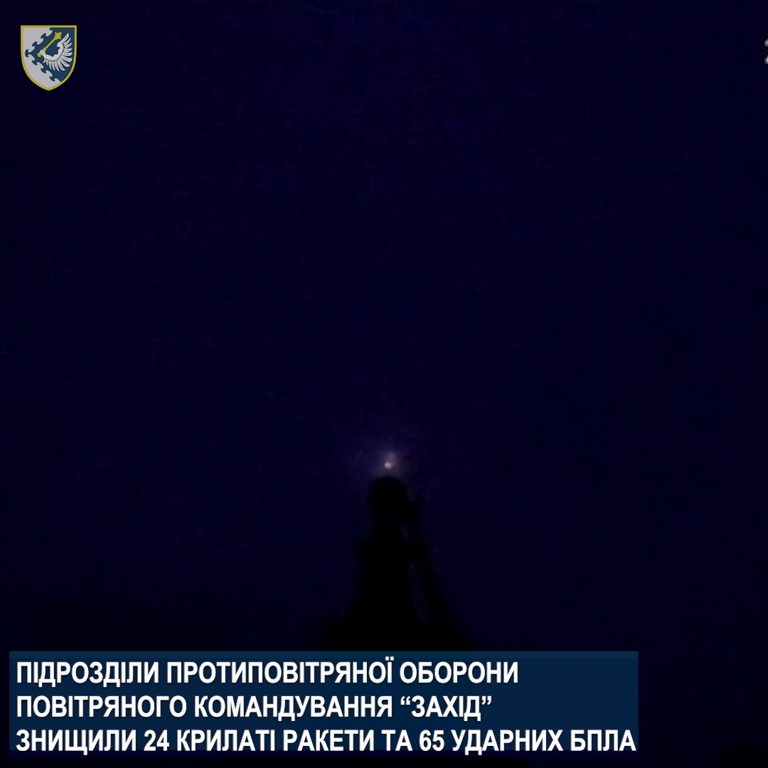 Как отражали комбинированный удар РФ 7 февраля: Воздушные силы показали эффектные кадры