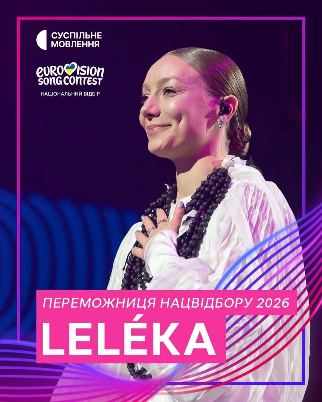О чем песня Ridnym, которая представит Украину на Евровидении 2026: разбор текста и перевод