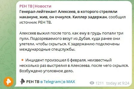 Пришел в себя или в коме? В РФ запутались, в каком состоянии генерал Алексеев, и заявили, что нашли "киллера"
