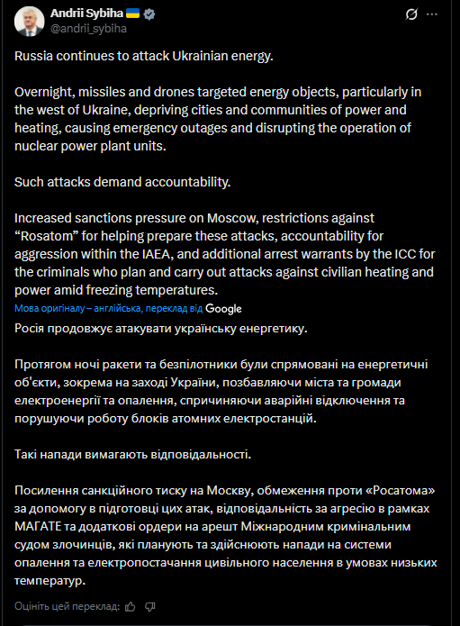 Сибига призвал МУС выдать ордера на арест лиц, причастных к обстрелам энергетики Украины