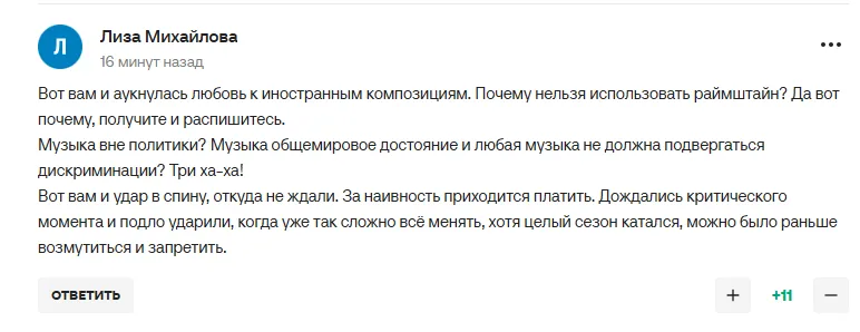 Россияне устроили скандал. Знаменитому российскому фигуристу запретили выступать на Олимпиаде-2026 под "Парфюмера"