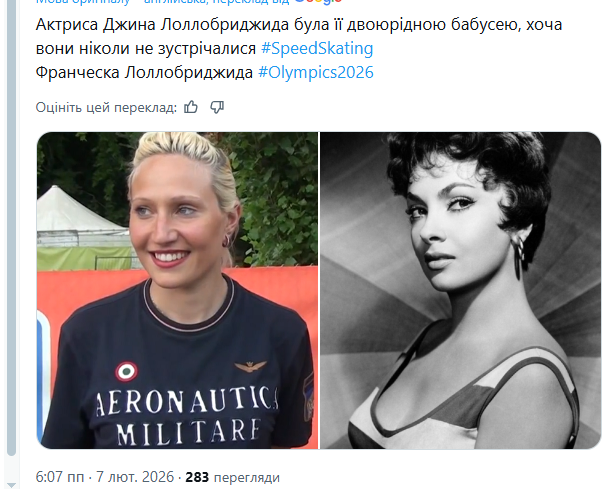 Внучатая племянница Джины Лоллобриджиды установила первый олимпийский рекорд ОИ-2026. Видео