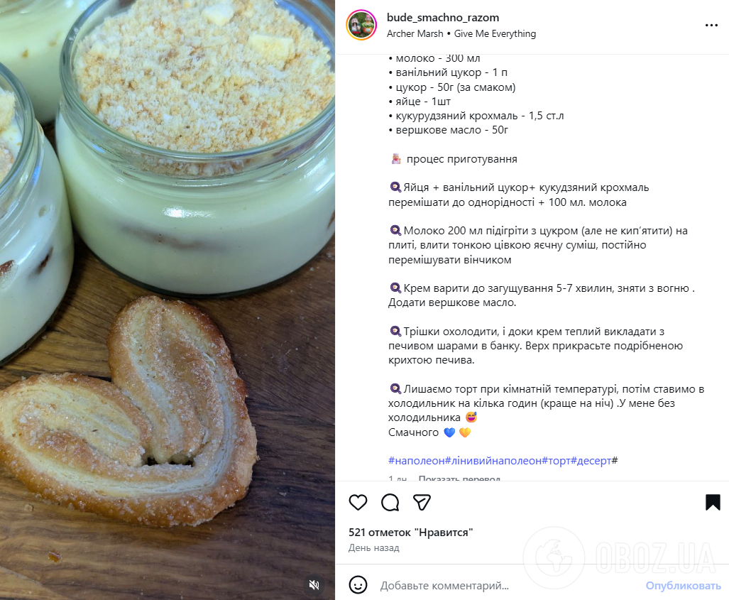 Ленивый "Наполеон" в банке: делимся простым рецептом любимого десерта