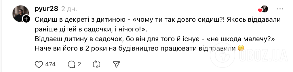 "Дитині й двох років нема. Не шкода малечу?" Мережу обурило запитання до мами, яка попросила довідку для дитсадка