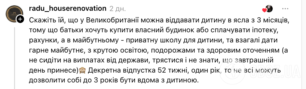 "Дитині й двох років нема. Не шкода малечу?" Мережу обурило запитання до мами, яка попросила довідку для дитсадка