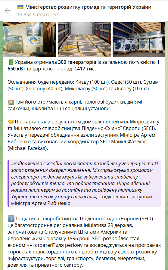 Оборудование уже передали