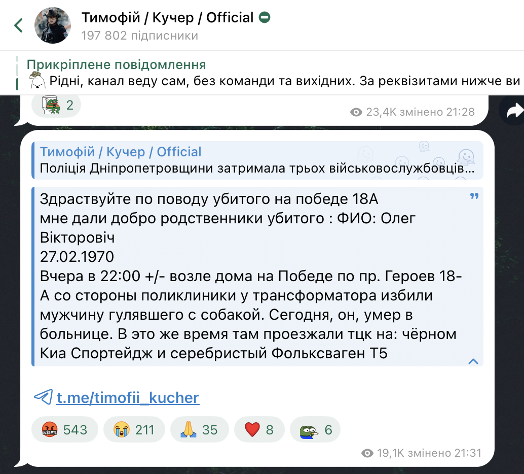 Избили военнообязанного до смерти: в Днепре полиция задержала трех работников ТЦК