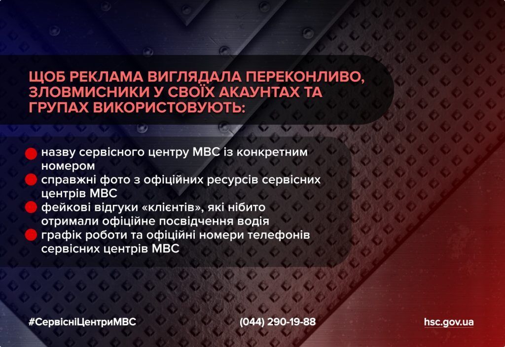 Как не попасть на аферистов