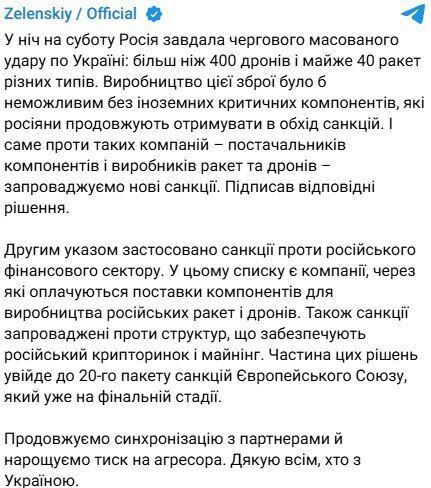 Зеленський ввів санкції проти компаній, які допомагають РФ будувати ракети і дрони