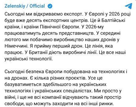 "Україна відкриває експорт дронів": Зеленський розкрив деталі