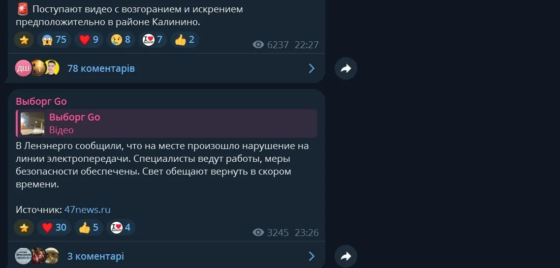 У російському Виборгу вибухнула підстанція і зникло світло: що відбувається. Фото і відео