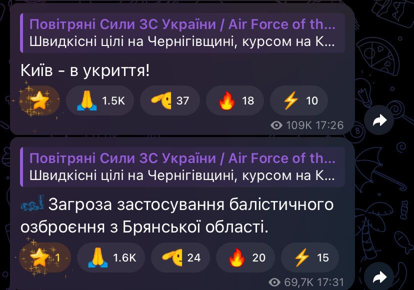 Росія атакувала Київ балістикою: пролунали вибухи