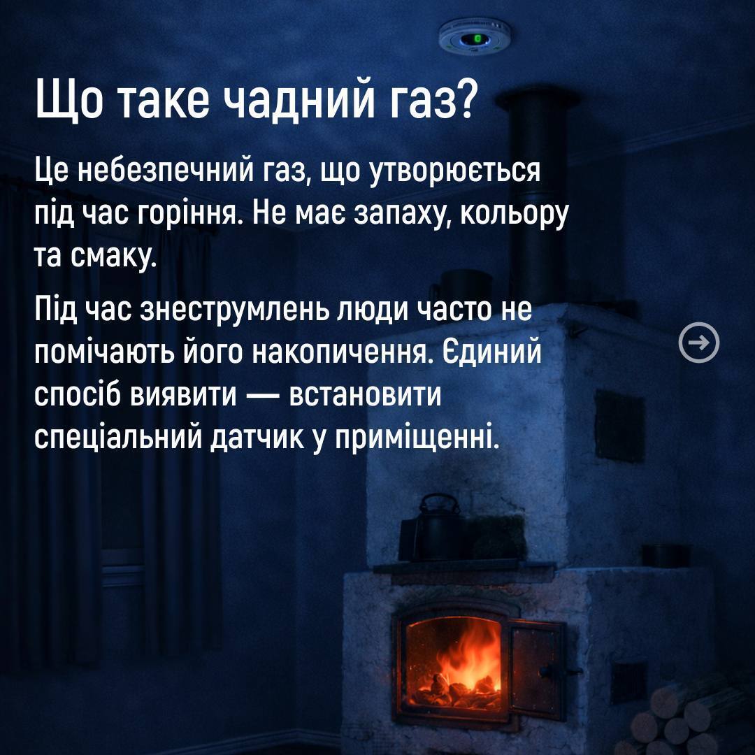 "Тихий убийца": сколько людей погибло от отравления угарным газом в Украине за выходные
