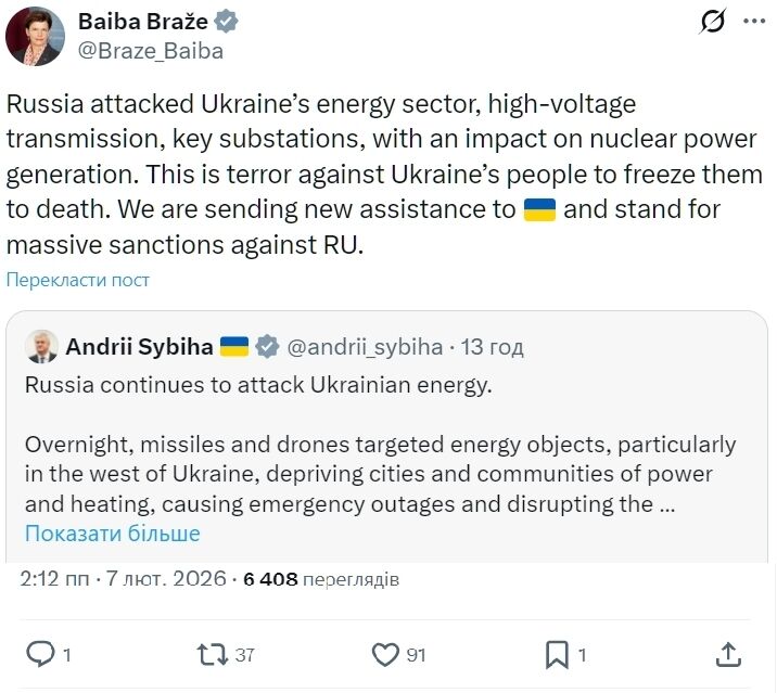 "Це терор проти народу України": глава МЗС Латвії звинуватила Росію у намірі заморозити українців до смерті