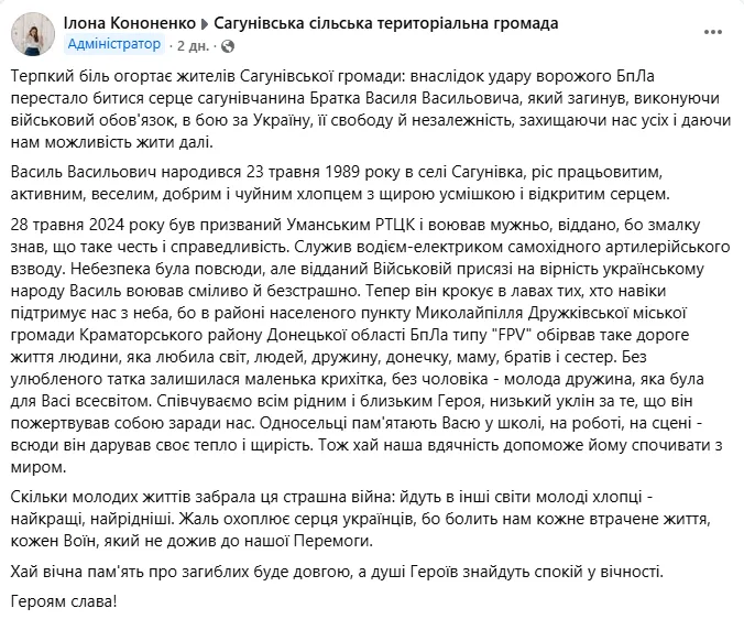 Воевал смело и бесстрашно: на фронте погиб защитник с Черкасщины Василий Братко. Фото