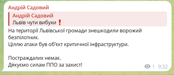 Во Львове во время атаки БпЛА прогремели взрывы: враг "охотился" на критическую инфраструктуру