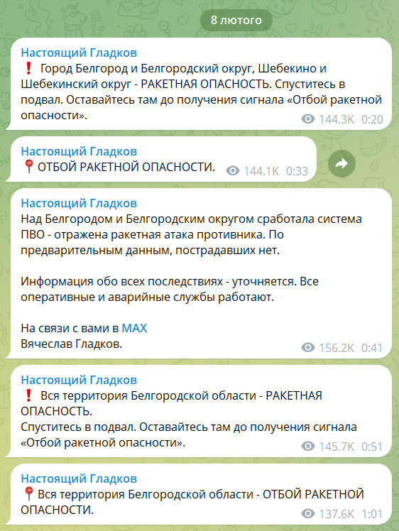 У російському Бєлгороді вночі пролунали вибухи на енергооб'єкті: влада каже про "складну ситуацію"