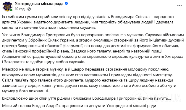 "Вся жизнь связана с музыкой": умер выдающийся дирижер, народный артист Украины Владимир Спивак. Фото