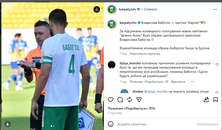 Украинского футболиста наказали за речь на русском языке. Видео