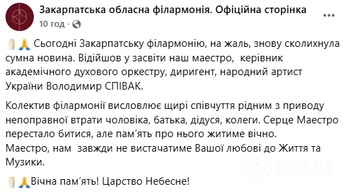 "Вся жизнь связана с музыкой": умер выдающийся дирижер, народный артист Украины Владимир Спивак. Фото