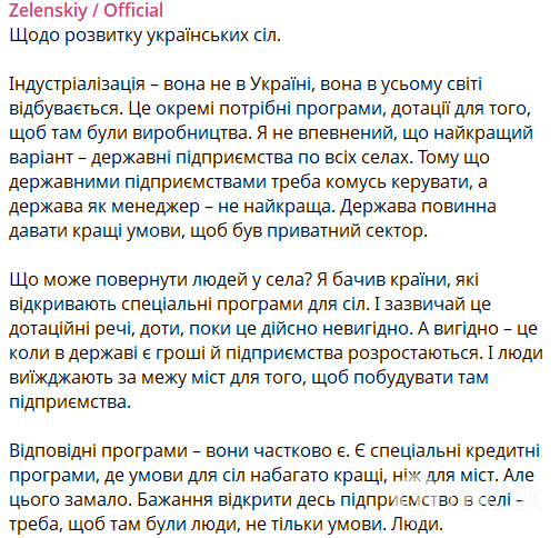 "Надо немного времени": Зеленский объяснил, что может вернуть людей в села