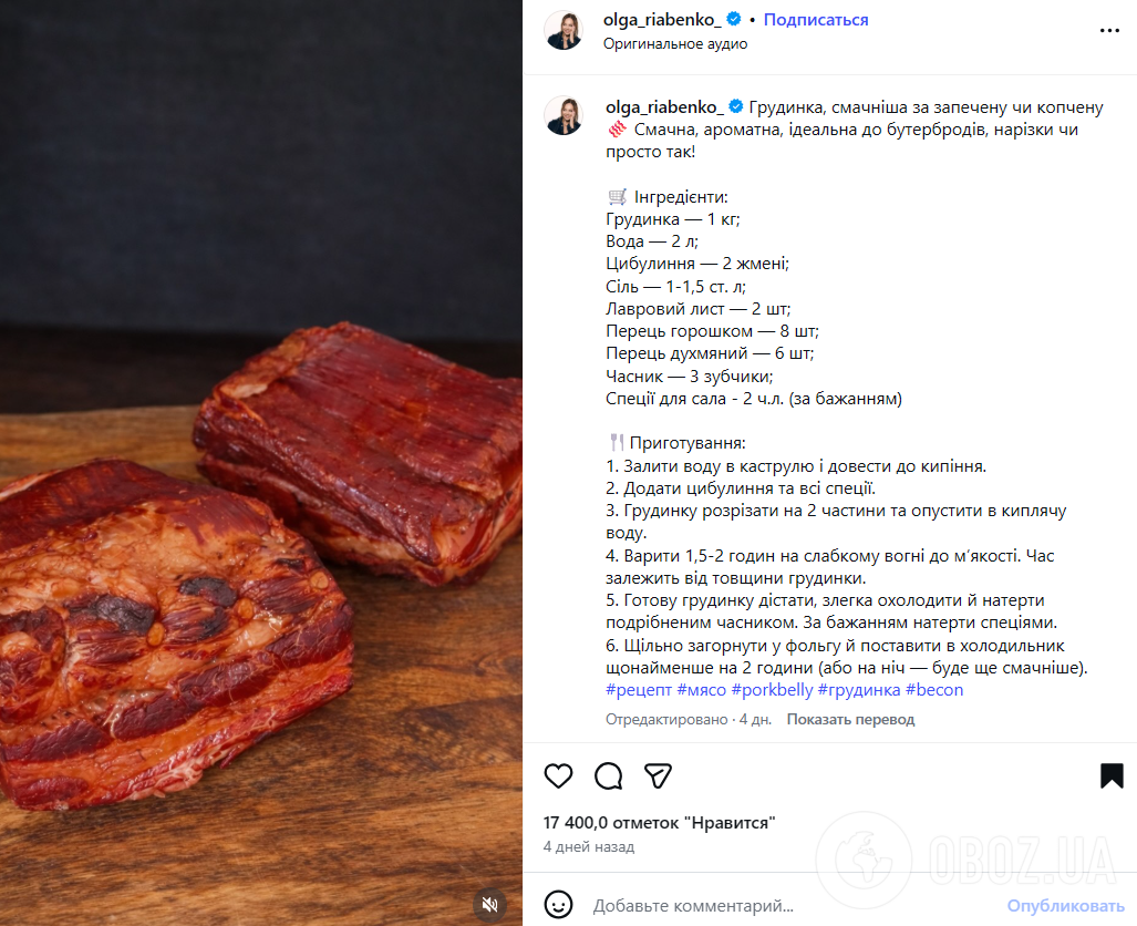 Домашняя запеченная грудинка в луковой шелухе: обязательно натрите чесноком